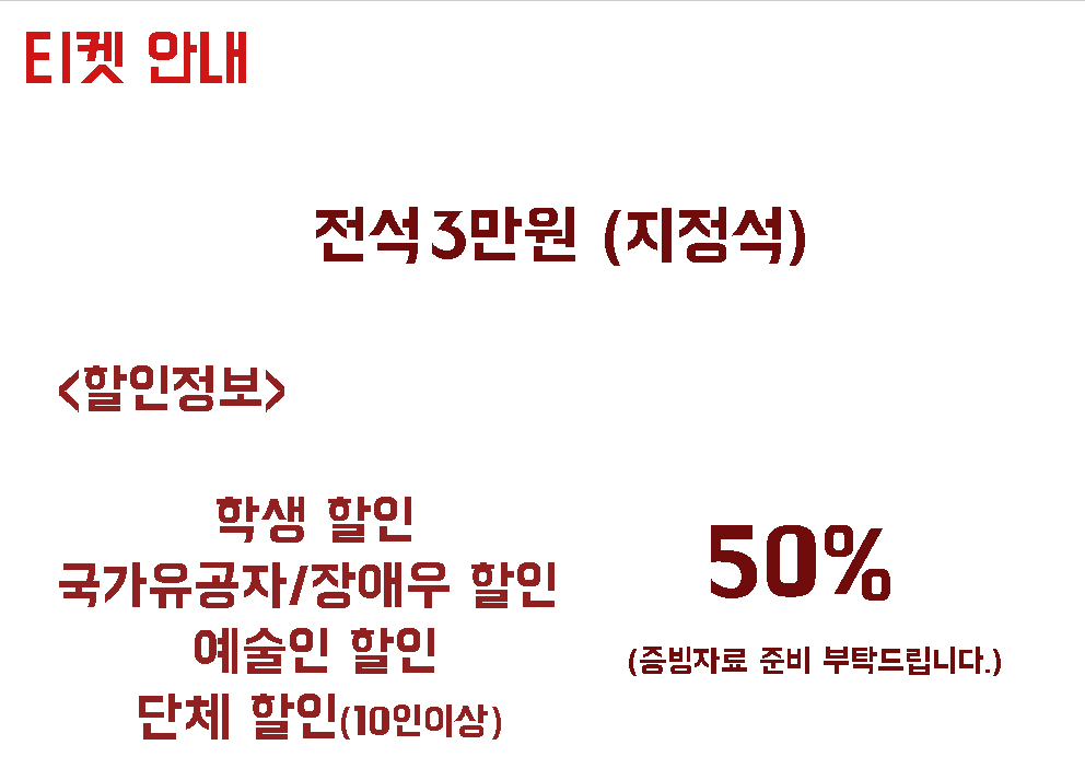 12인의성난사람들 공연 소개