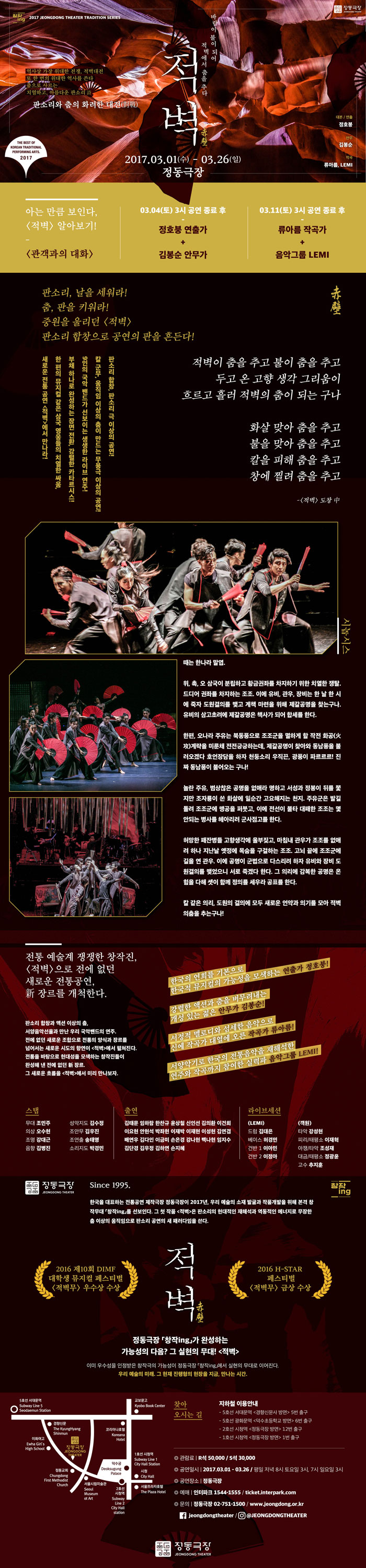 적벽 Gallery