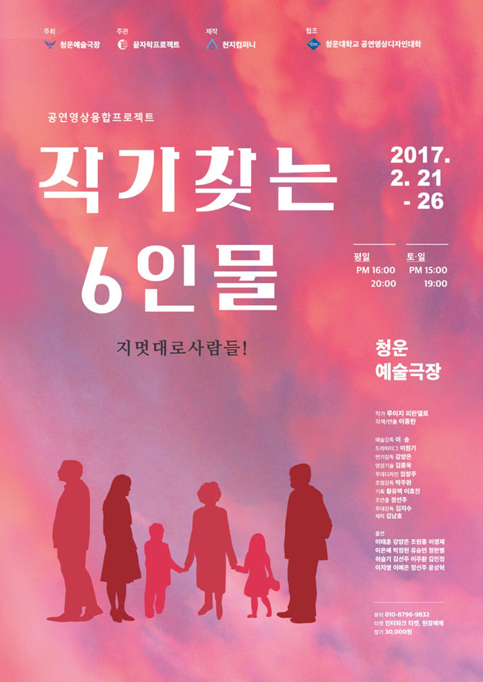 작가찾는 6인물 Gallery