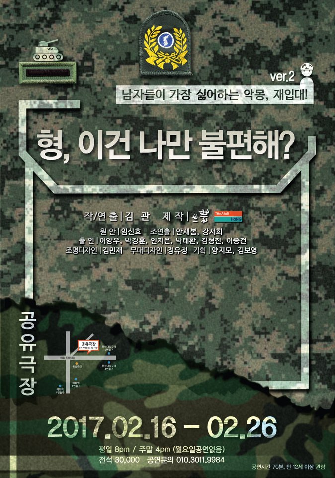 형, 이거 나만 불편해 Gallery