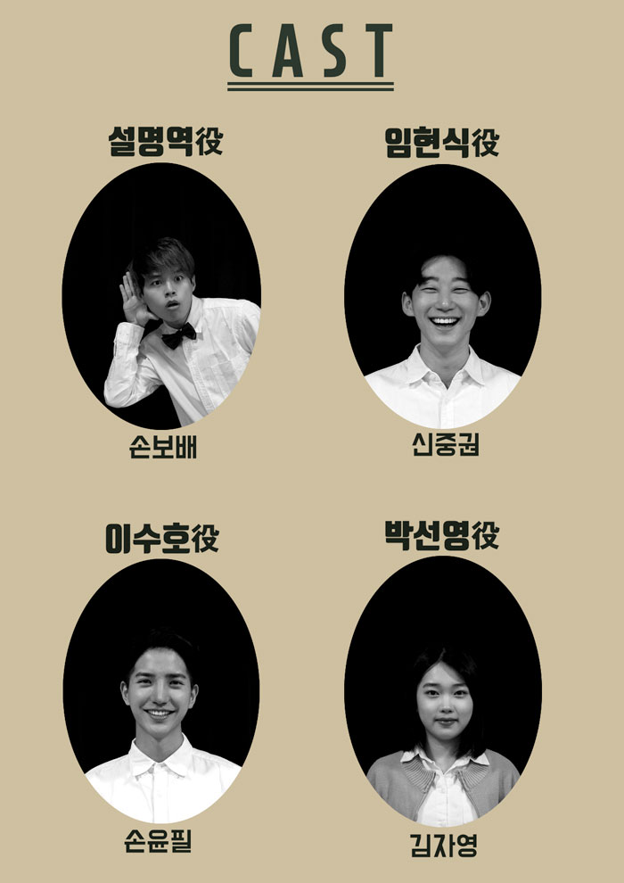 몽피스텔 202호 공연 소개