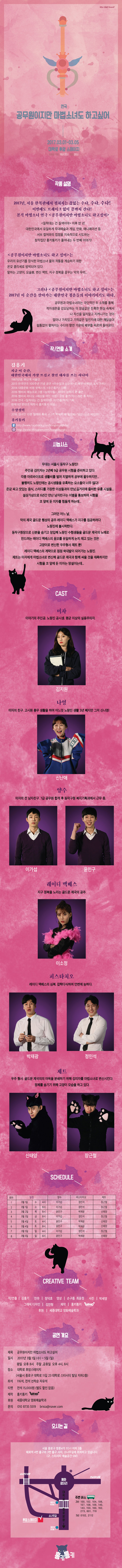 공무원이지만 마법소녀도 하고 싶어 Gallery