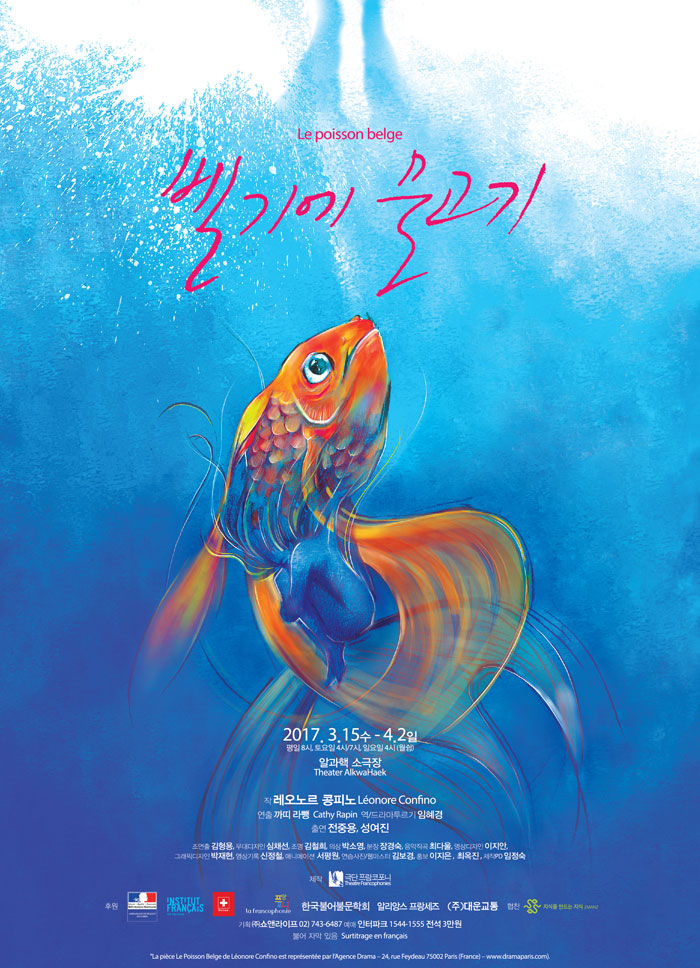 벨기에 물고기 Le poisson belge Gallery