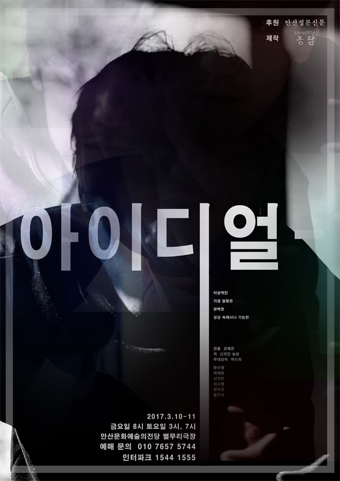 아이디얼 Gallery