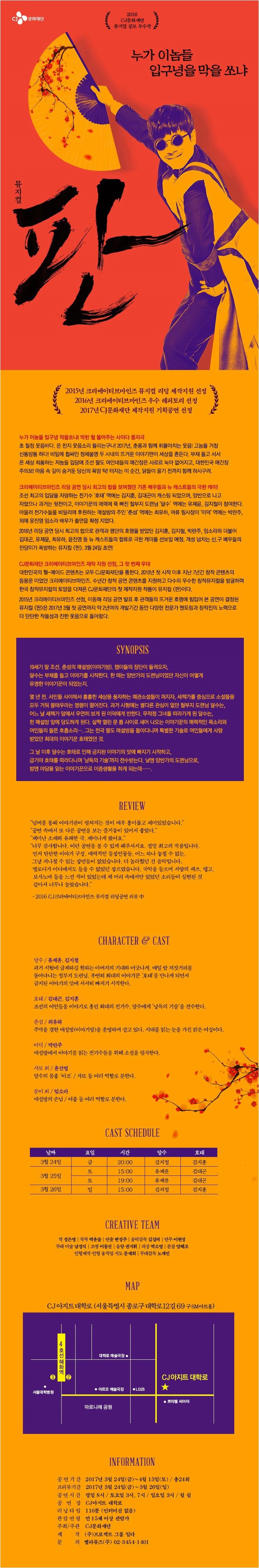 판 공연 소개