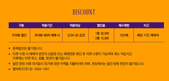 판 공연 소개