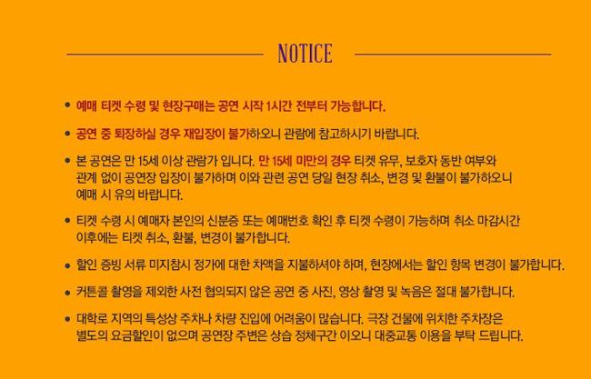 판 공연 소개