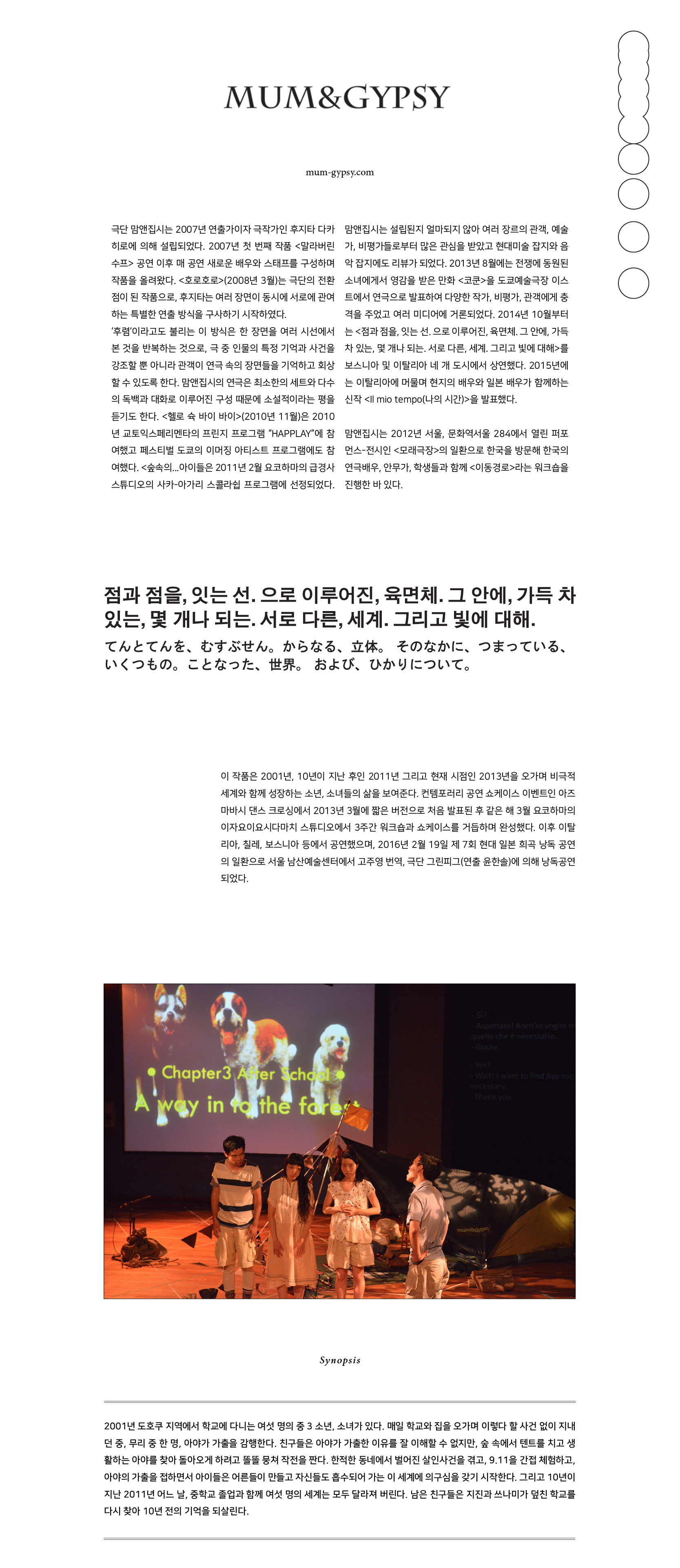 점과 점을, 잇는 선. 으로 이루어진, 육면체. 그 안에, 가득 차 있는, 몇 개나 되는. 서로 다른, 세계. 그리고 빛에 대해. Gallery