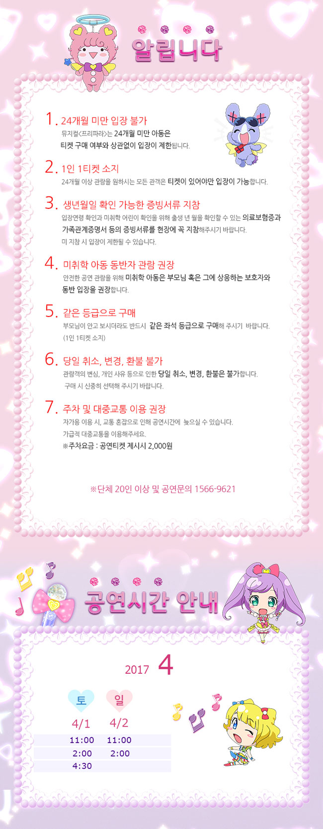 프리파라 [대구] Gallery