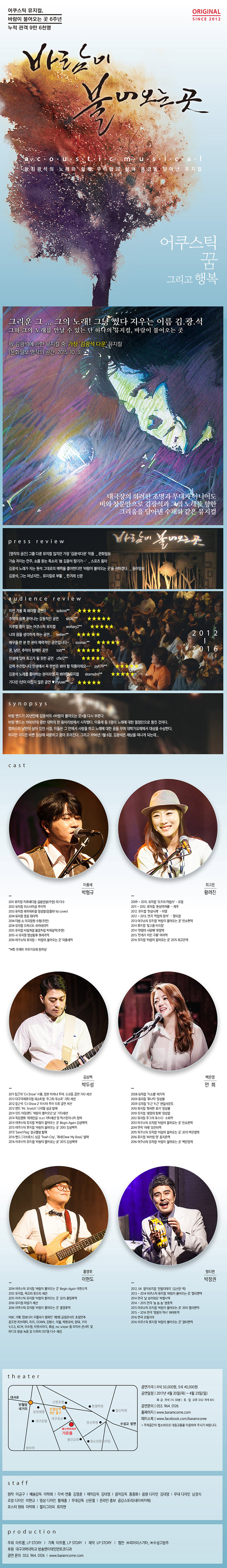 바람이 불어오는 곳 Gallery