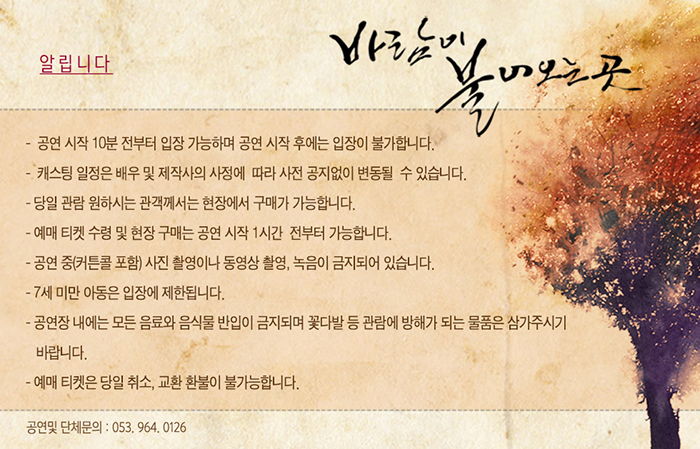 바람이 불어오는 곳 Gallery