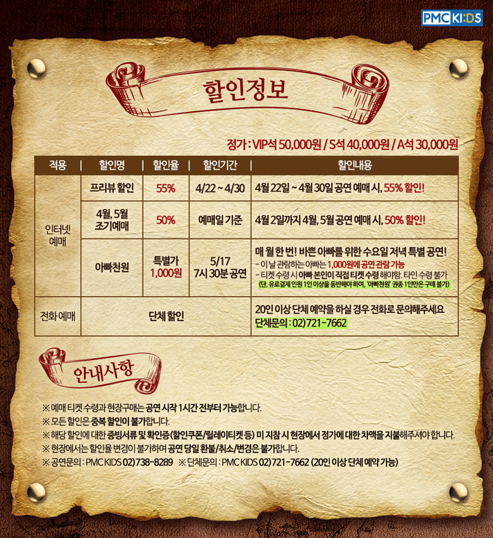 보물섬 공연 소개