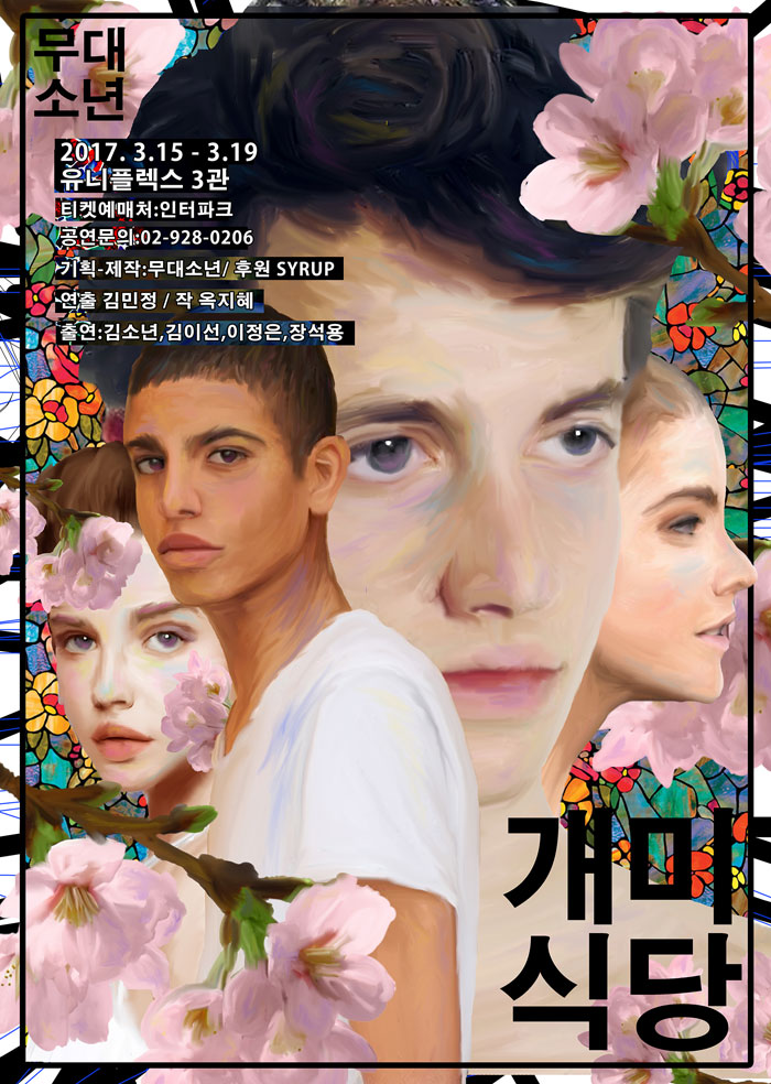 개미식당 Gallery
