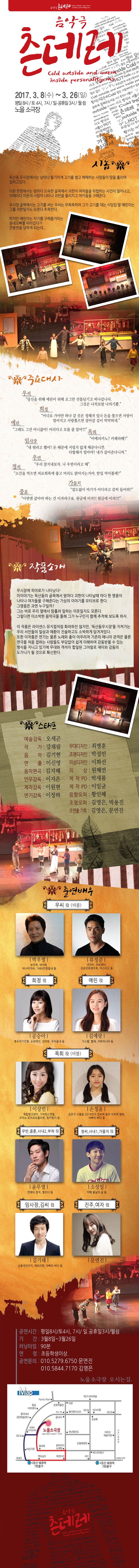 츤데레 Gallery