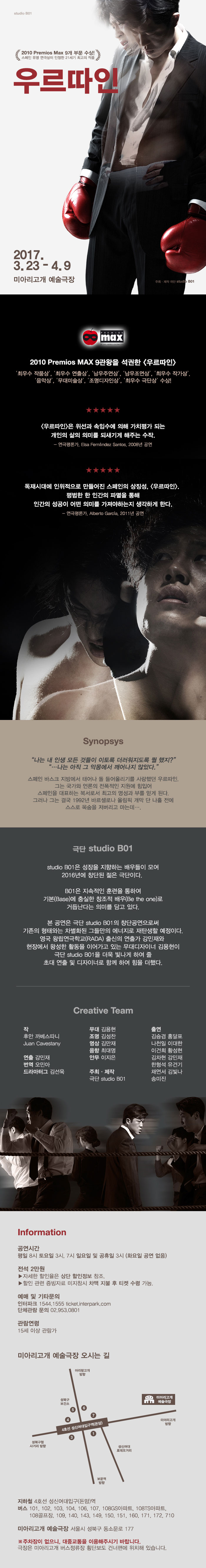 우르따인 공연 소개