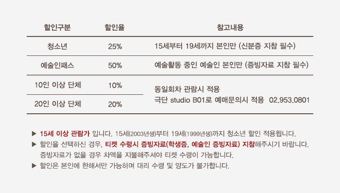 우르따인 공연 소개