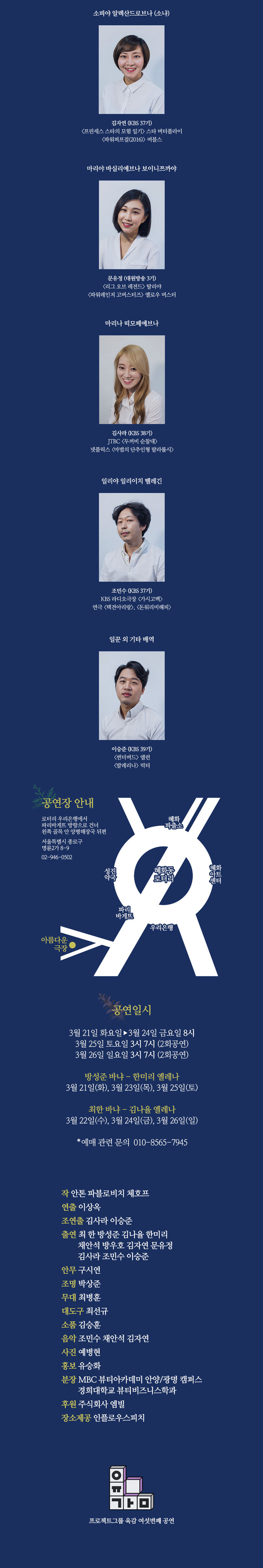 바냐삼촌 Gallery