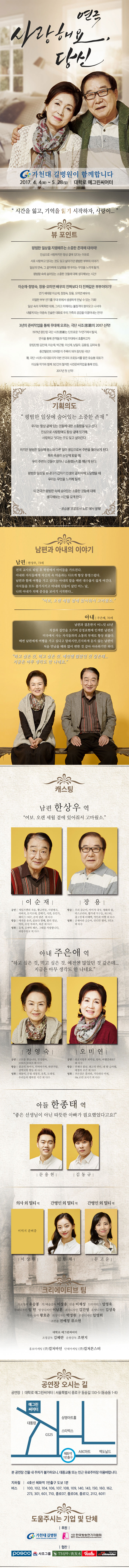 사랑해요 당신 Gallery