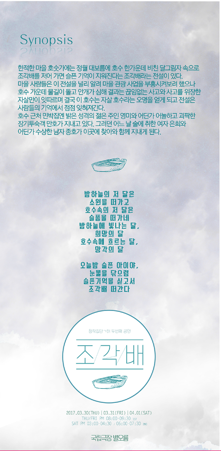 조각배 Gallery