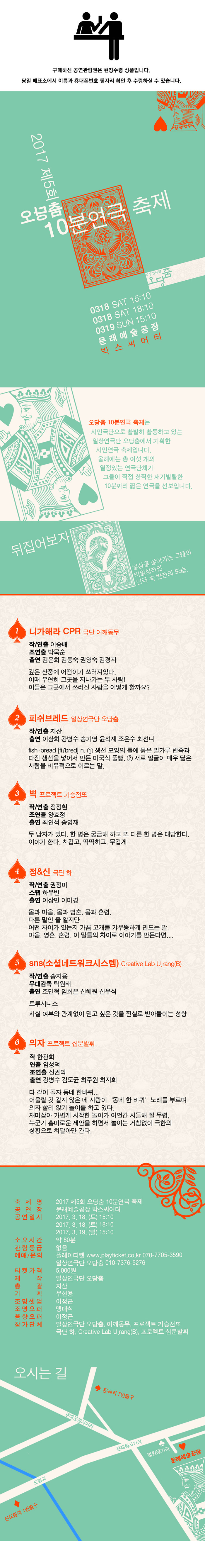제5회 오당춤 10분 연극 축제 Gallery