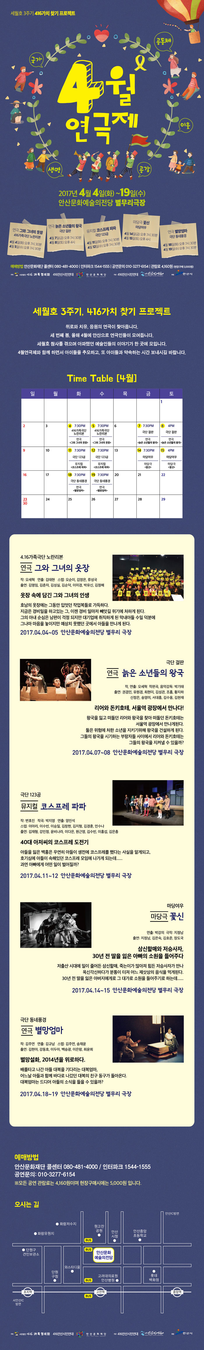4월연극제 Gallery