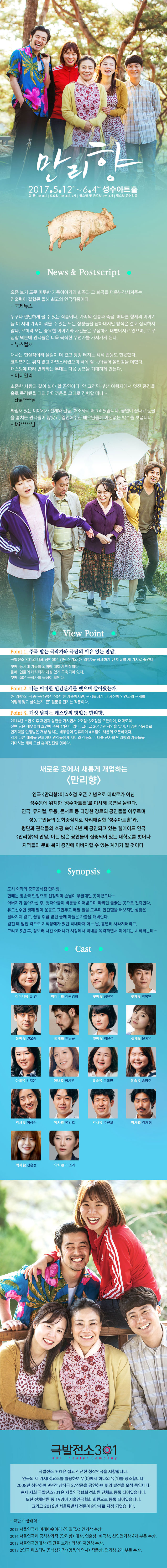 만리향 Gallery