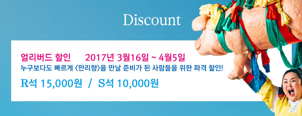 만리향 Gallery