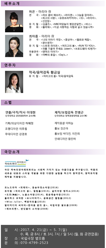 피에타 공연 소개