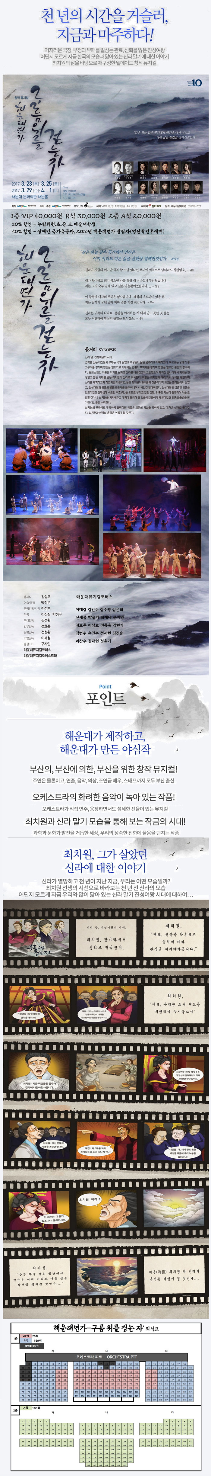 해운대연가: 구름위를걷는자 Gallery