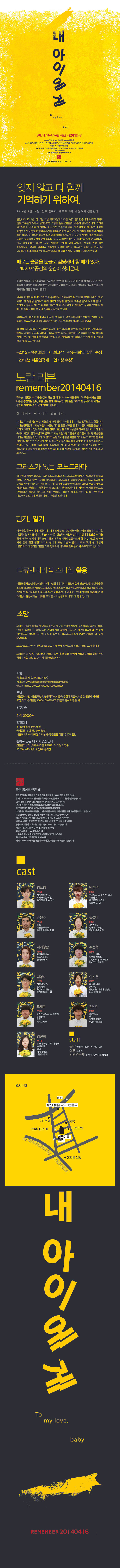 내 아이에게 Gallery