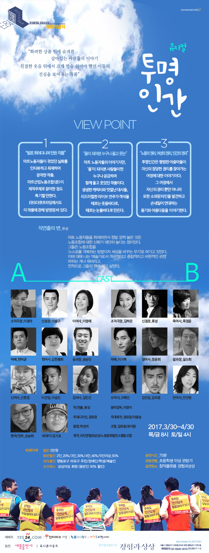 투명인간 Gallery