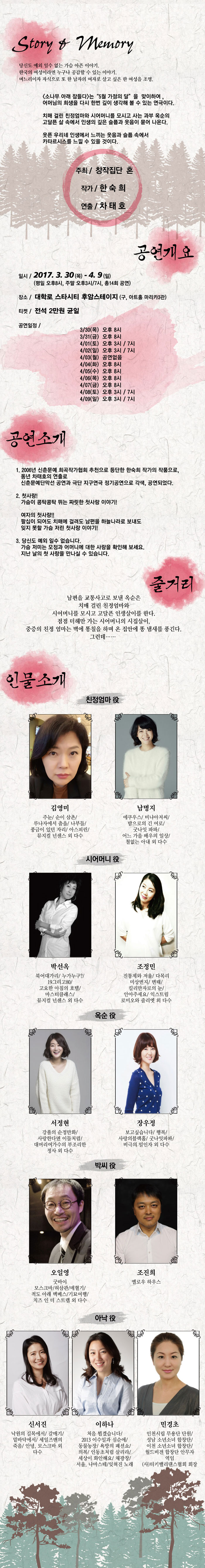 소나무 아래 잠들다 Gallery