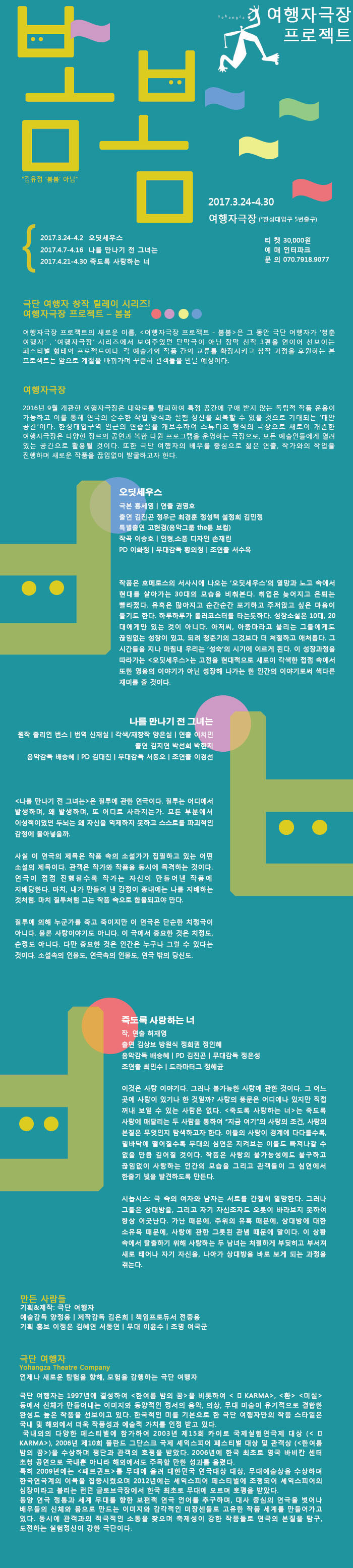 봄봄, 나를 만나기 전 그녀는 Gallery