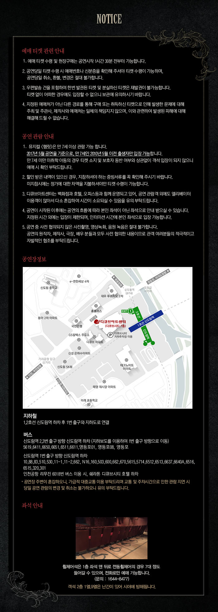 햄릿 공연 소개