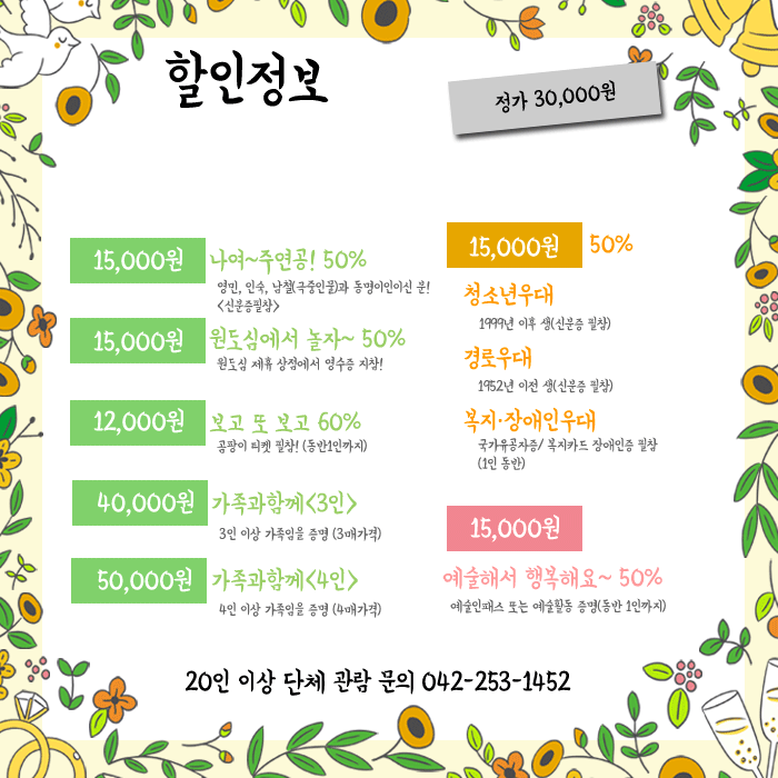곰팡이 공연 소개