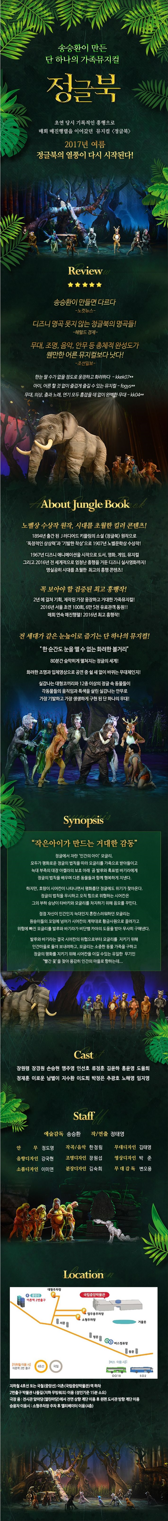 정글북 Gallery