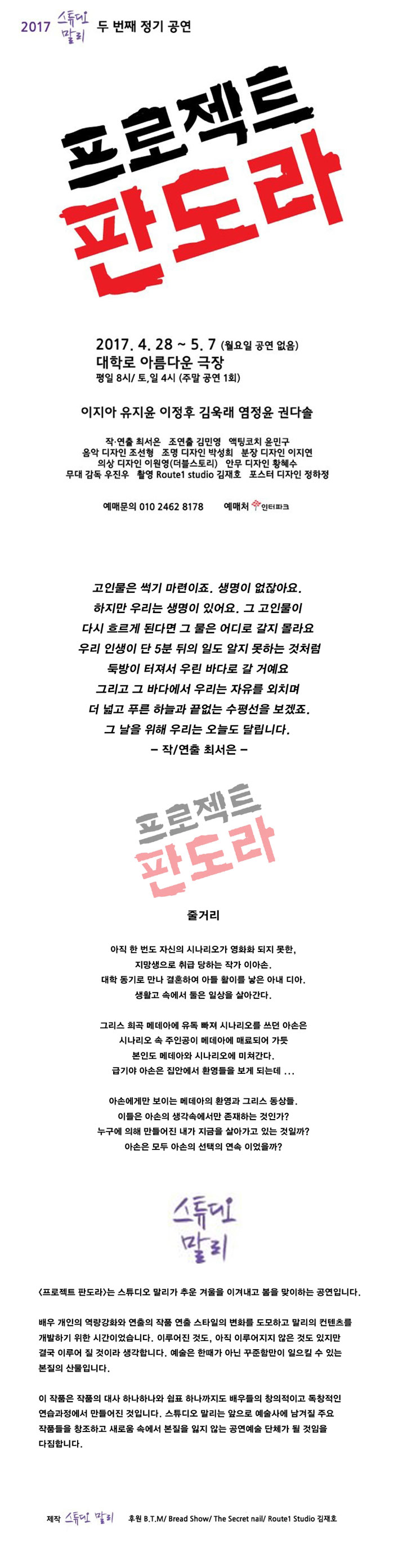 프로젝트 판도라 Gallery