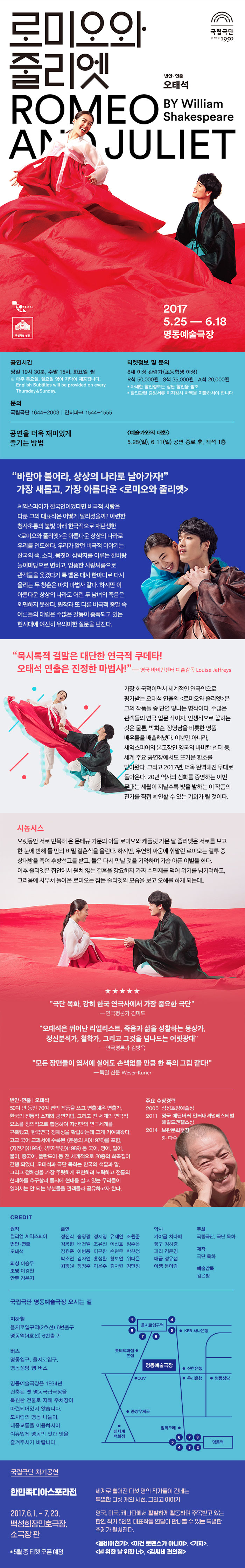 로미오와 줄리엣 Gallery
