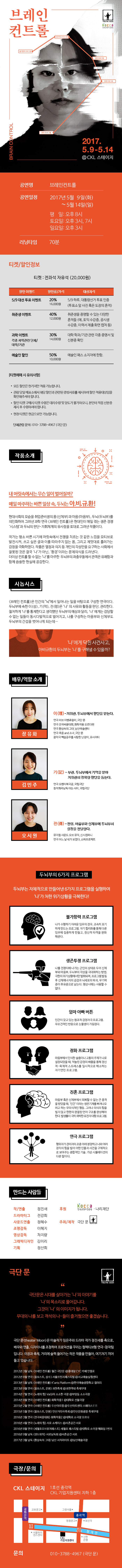 브레인 컨트롤 Gallery