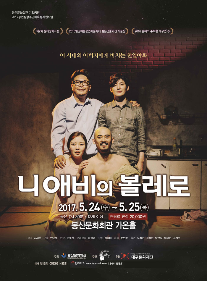 니 애비의 볼레로 Gallery