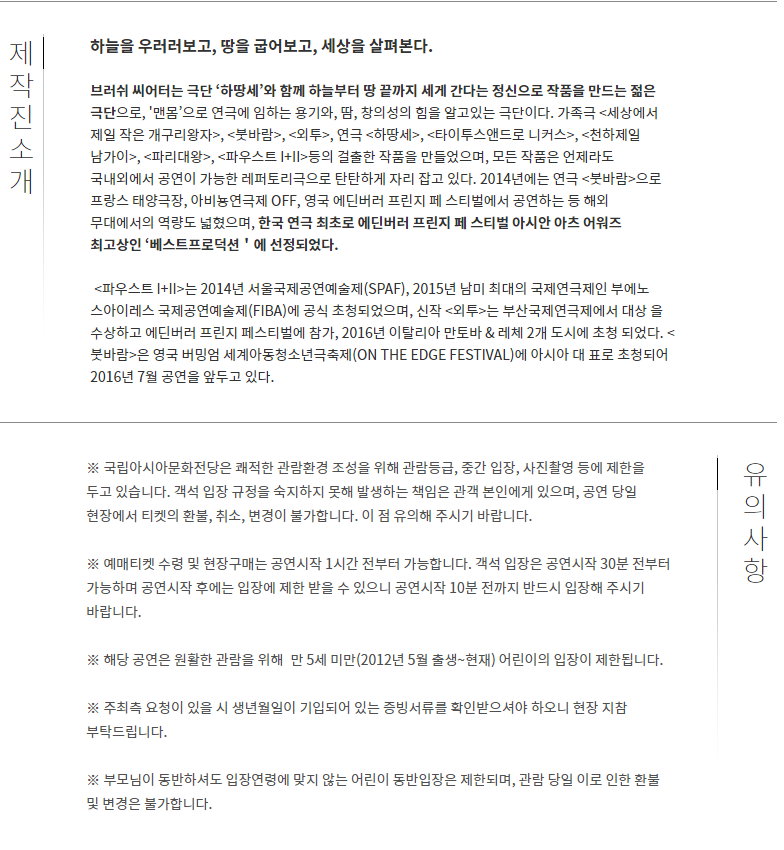 작은악사 Gallery
