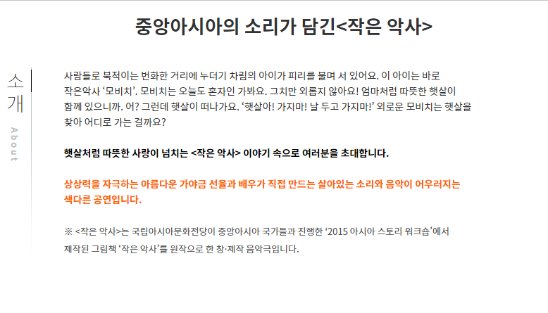 작은악사 Gallery