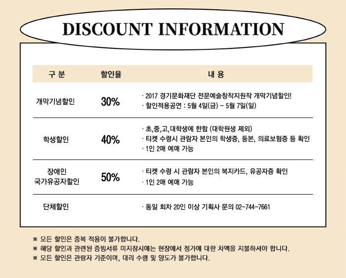 상하이 알리바이 공연 소개