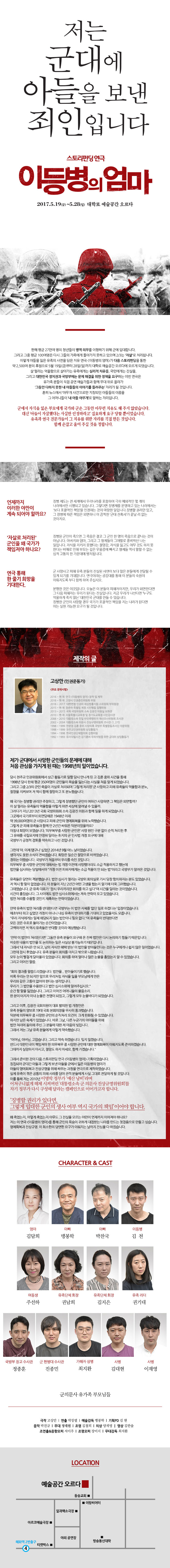 이등병의 엄마 Gallery