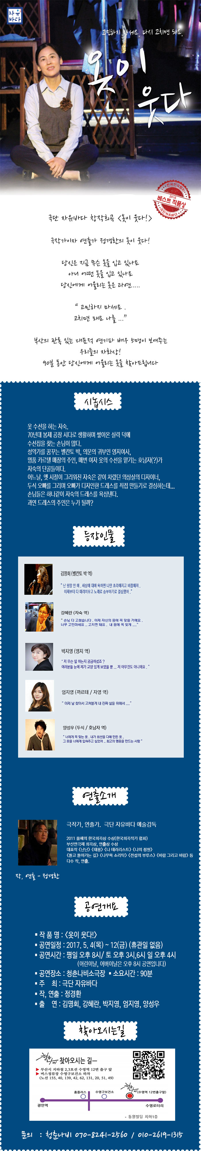 옷이웃다 공연 소개