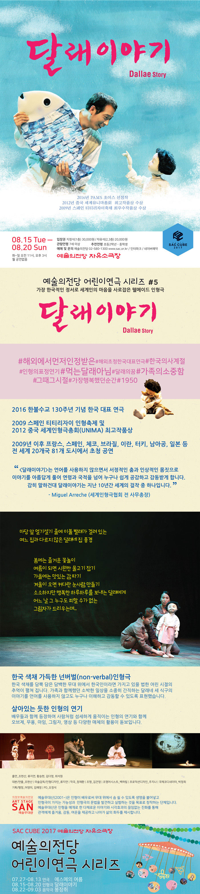 달래이야기 Gallery