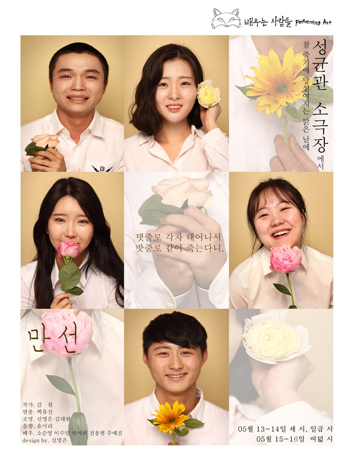 만선 공연 소개