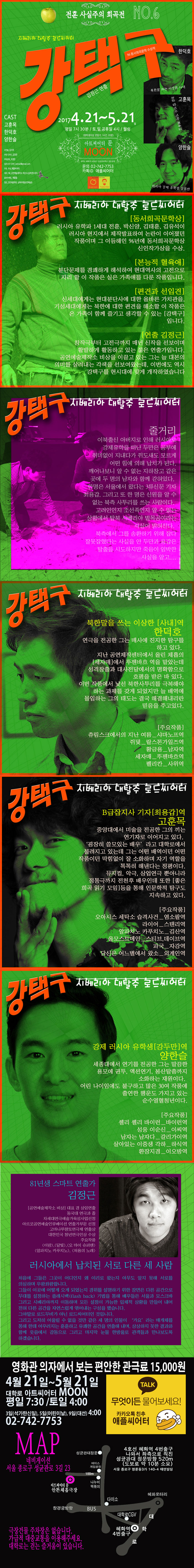강택구 Gallery