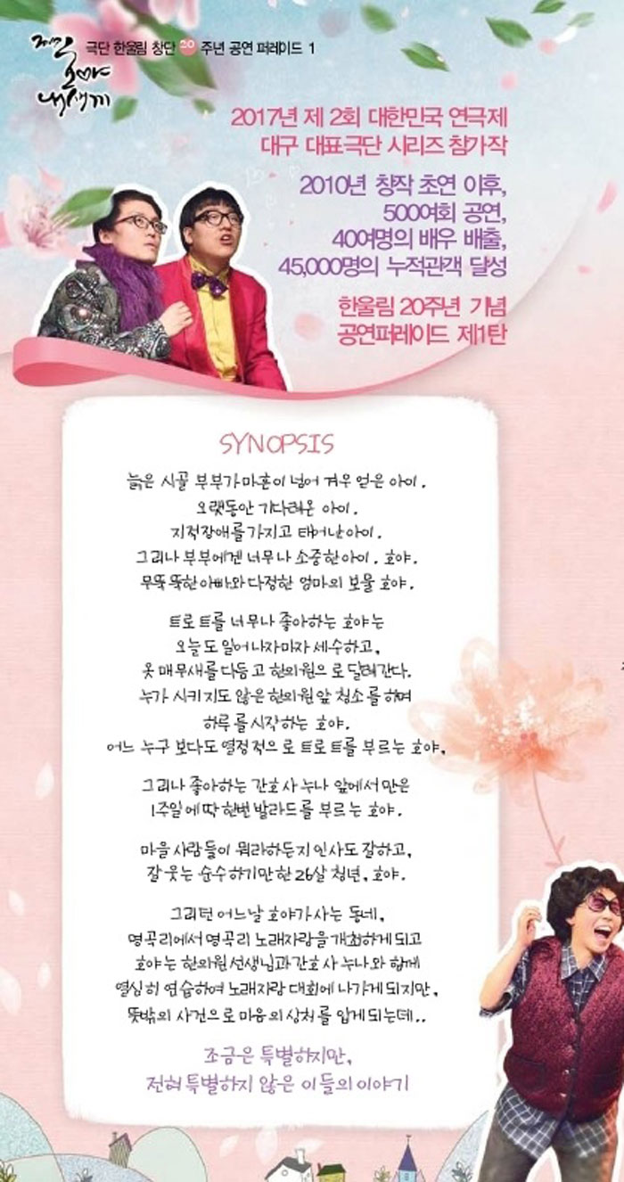 호야, 내새끼 Gallery