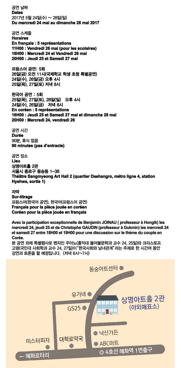 굿이브닝 달링 공연 소개